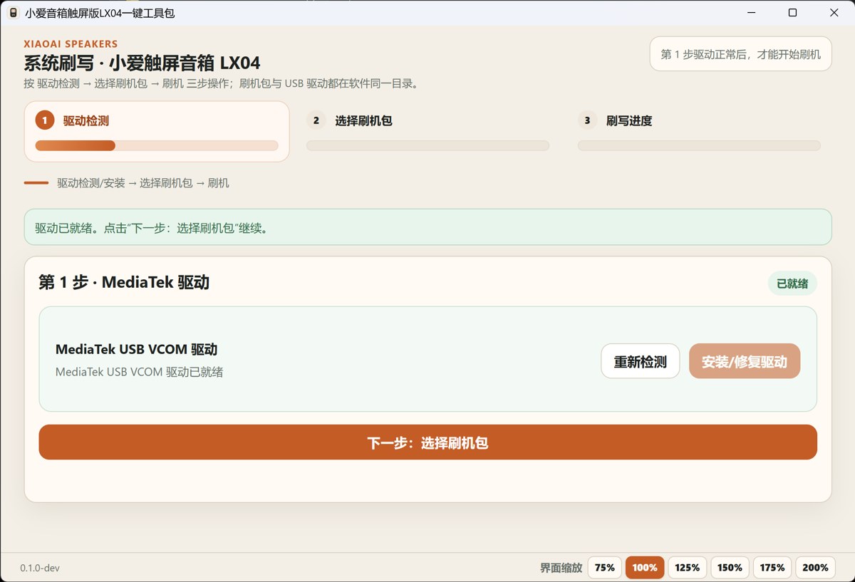 第1步 驱动检测